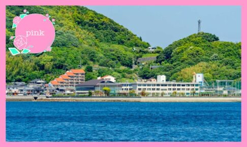 後ろが山で、前が海の間にある高校の校舎