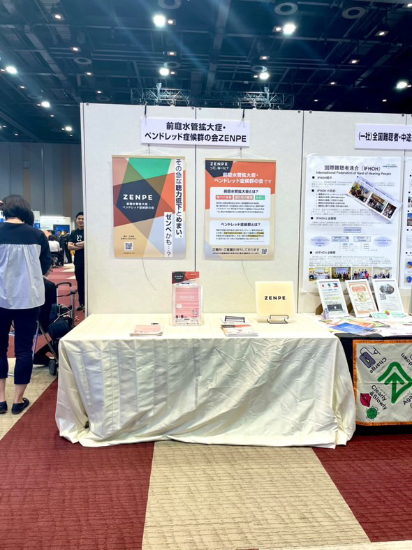 展示会のブースの1ヵ所