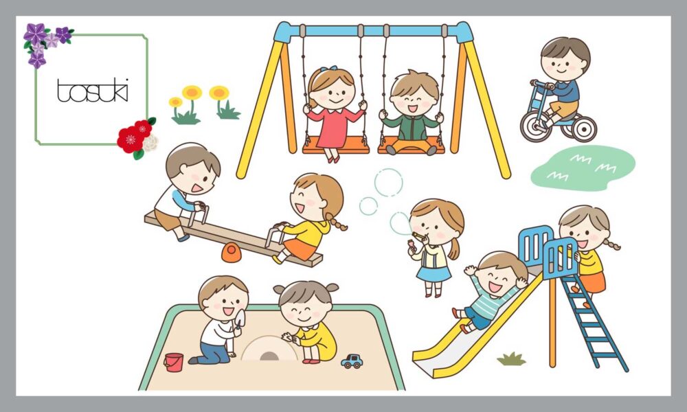 重い思いに、公園で遊ぶ、子ども達