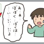 吃音のある男の子