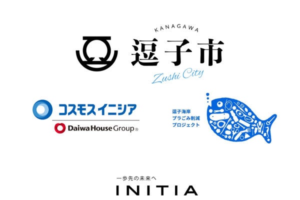 逗子市のプロジェクト