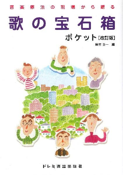 歌の宝石という本の表紙