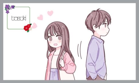 ふつうな僕らの