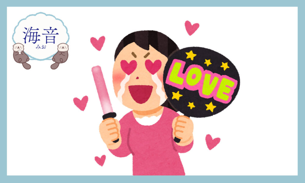 ペンライトと応援うちわを両手に持ってアイドルを見ているファン（オタク）単体のイラスト