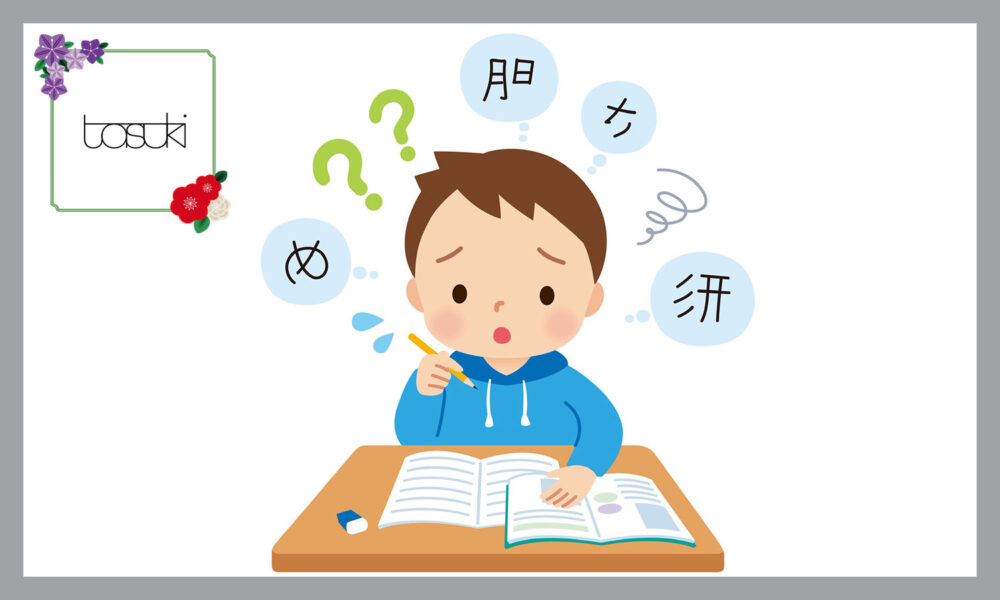 学習障害