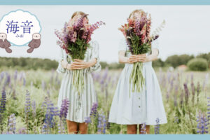 女性2人が花束を持っている