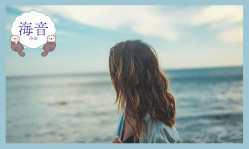 海を見ている女性