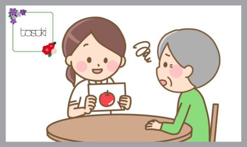 りんごの絵を見ても、何か分からない高齢者の男性