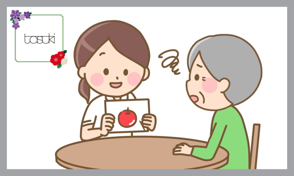 りんごの絵を見ても、何か分からない高齢者の男性