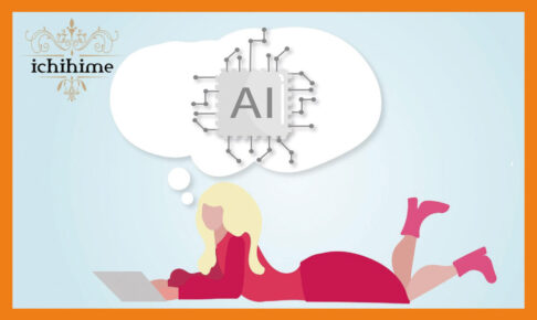 女性が寝ながらPCを操作しAIと会話している