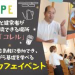 KEIPE 障害者と健常者が自然に交流できる場所COLERE「コレル」初心者でも気軽に参加でき、楽しみながら基礎を学べる手話カフェイベント　コレルスタッフの写真、フレンチトーストプレートの写真、実際の手話カフェの様子の写真