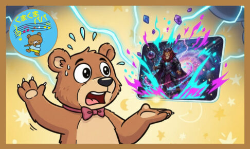 クマが突然画面から飛び出してきた魔王のコスプレをしたライオンにビックリしている