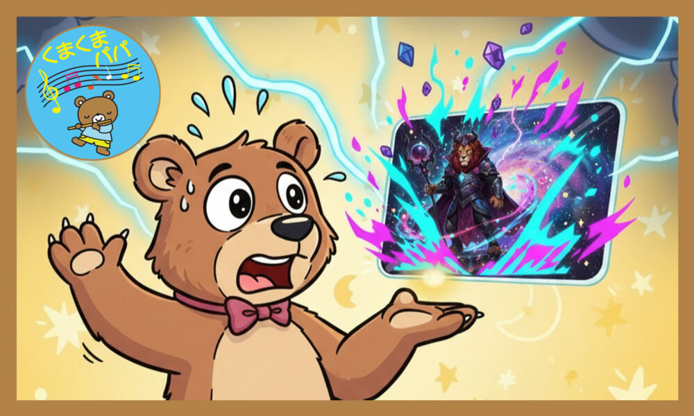 クマが突然画面から飛び出してきた魔王のコスプレをしたライオンにビックリしている