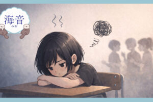 教室で一人うつむく少女と、背景でひそひそ話す周囲の影が描かれた、孤独感を表すイラスト