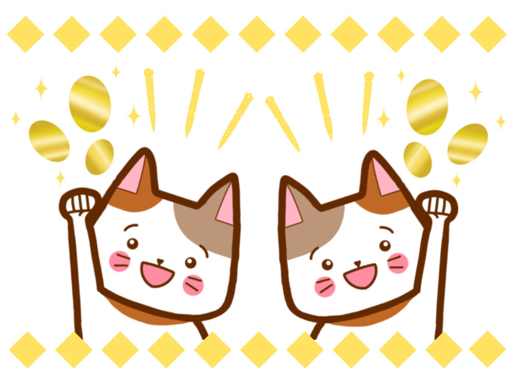 猫二匹が、手を挙げて頑張ろうとしているイラスト。