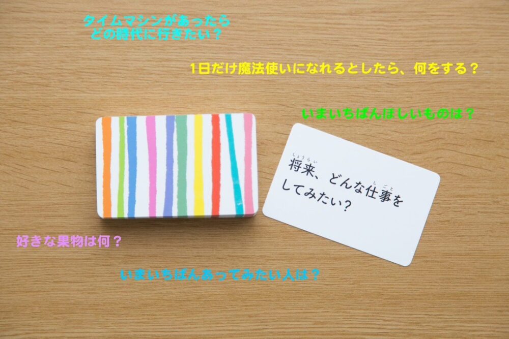 色々な文字が書かれたカード