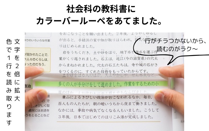 カラーバールーペの説明