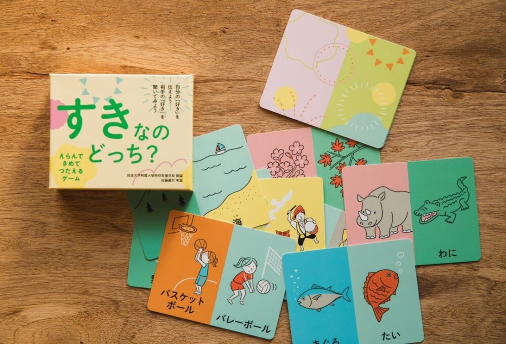 や「えらんで　きめて　つたえるゲーム　すきなのどっち？」の紹介