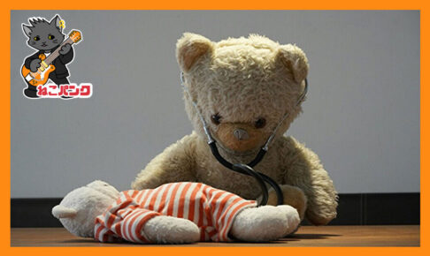 ぬいぐるみのクマ先生がぬいぐるみの子グマを診察している画像