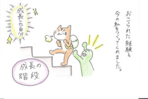 おこられた経験も今の私をつくってくれました。成長の階段を人に励まされながら登る猫。階段の上には、成長した自分という目標がある。