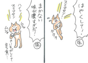 先輩から「はやくして！」と怒られ謝りながら、ボウルを持って走る猫「まかない味濃すぎだ！」と怒られ、まかないを立ち食いしながら謝る猫。