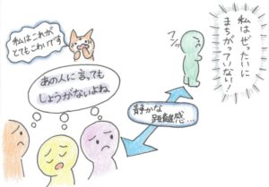 「私は絶対に間違っていない」と背を向けている人と「あの人に言ってもしょうがないよね」と諦める人たちの間にできた静かな距離感。それを見て「私はこれが怖いです」と、おびえる猫