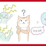 怒られる人と「イッツOK」とほほ笑む支援員さんの間で悩む猫
