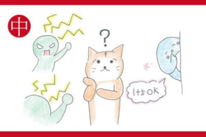 怒られる人と「イッツOK」とほほ笑む支援員さんの間で悩む猫