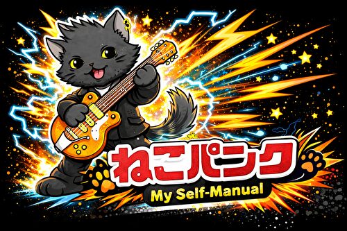 ねこパンクがギターを弾いてる画像