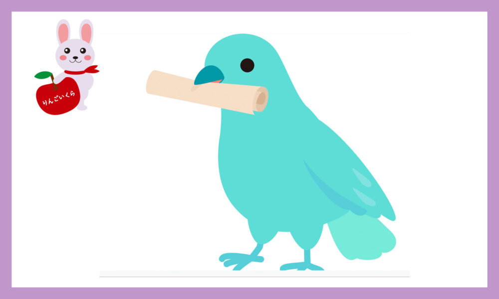 水色の鳥が文章を記した用紙の巻物を加えて立っている。