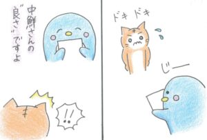 緊張しながらイラストを見てもらう猫としっかり確認する支援員さん(ペンギン)。中鮮さんの良さですよと、笑顔で返答をする支援員さんと驚く猫