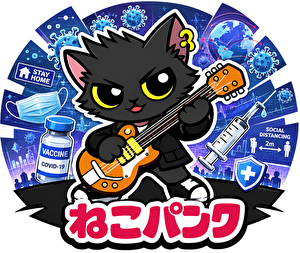 ねこパンクロゴマーク