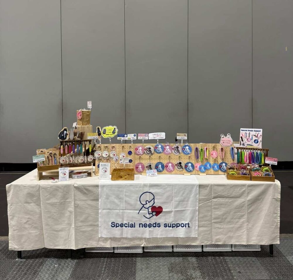 Special Needs Supportの販売場所