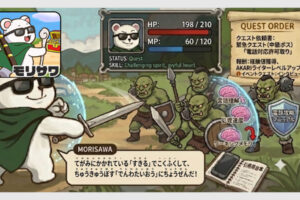 RPG風の戦闘画面イラスト。サングラスをかけた白くまの「MORISAWA」が剣を構え、「てがみにかかれている『すきる』でこくふくして、ちゅうきゅうぼす『でんわたいおう』にちょうぜんだ！」と言っている場面。対峙するモンスター側には「言語理解」「処理速度」「ワーキングメモリ」という脳のアイコンが表示されている。
