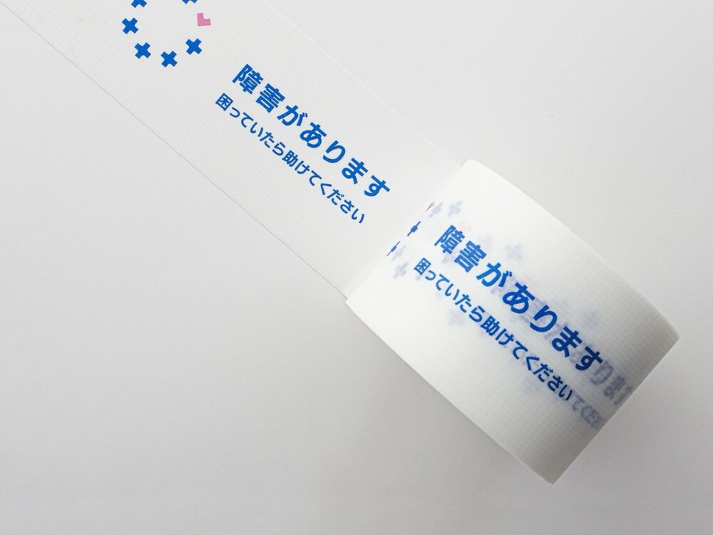 障害があり、困っていたら助けてくださいと書かれたテープ
