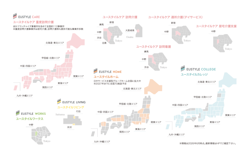 ユースタイルラボラトリー関連会社がある都道府県