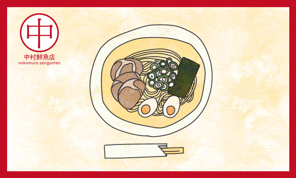 ベージュの背景に、チャーシュー、ねぎ、煮卵、海苔がのったラーメンを真上から描いたイラスト。下には箸袋が添えられている。