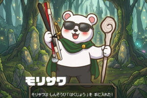 RPGゲーム風のイラスト。背景は神秘的な緑の森と古城。中央には、黒いサングラスをかけ、笑顔で緑のマントを羽織ったシロクマのキャラクターが立っています。シロクマは右手に赤い反射テープ・白のシャフト・黒の持ち手で折りたたまれている状態の折りたたみ式白杖を掲げ、左手には白い木の杖を持っています。画面下部には、名前「モリサワ」と、「モリサワは しんそうび『はくじょう』を 手に入れた！」というゲーム風のテキストウィンドウが表示されています。