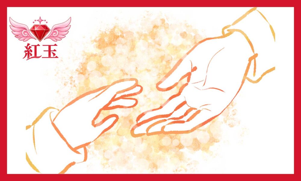 この画像は、あたたかみのある優しいタッチで描かれたイラストです。構成要素や雰囲気をポイントごとに解説します。 主な描画要素 二人の手 左下から差し出された手と、右上から差し出された手が互いに伸ばされています。 手の大きさや形から、子どもと大人、あるいは助けを求める人と差し伸べる手のような、二人の関係性や繋がりを感じさせる構図です。 オレンジから黄色の暖色系ラインで柔らかく描かれています。 背景の光 中央付近には、水彩やパステルのようなやわらかな質感で、温かな光（ボケ感のある光の粒）が広がり、幻想的で穏やかな雰囲気を演出しています。