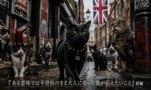 黒猫が街のストリートを堂々と歩いている画像