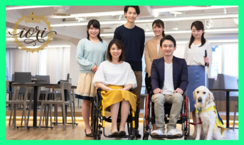車いすや盲導犬と一緒の笑顔の男女グループ