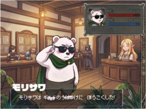 冒険者ギルドの受付にいる、緑のマントとサングラスを着用したシロクマのキャラクター「モリサワ」を描いたRPG風のゲーム画面。画面中央でモリサワは右手で受付嬢に対して報告をするために敬礼のポーズをとっており、周囲には他の冒険者の姿が見える。画面右上にはステータスウィンドウ（HP 80/100, MP 90/100）、下部にはテキストボックスがあり、「モリサワは ギルドのうけつけに ほうこくした!」と表示されている。