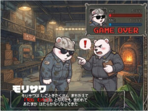 RPG風の画面。薄暗い工場の背景の中、作業着とヘルメットを着用しサングラスをかけたシロクマのキャラクター「モリサワ」が、仕事の失敗で別のシロクマの工場長から指を差されて怒られ、肩を落として謝罪している様子。画面右上にはHP 5/100、MP 10/100のステータスウィンドウが表示され、「GAME OVER」の赤文字が添えられている。画面下部のテキストウィンドウには「モリサワは しごとをたくさん まちがえて 「死ね むのう！」 となんども 言われて あたまが はたらかなくなってきた」と表示されている。