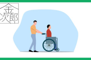 車イスに乗っている男性とその車イスを押している男性