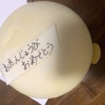 丸い白い可愛いケーキに白いチョコが乗っている。そのチョコにおたんじょうびおめでとうと書いてある。