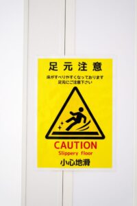 足元注意の看板