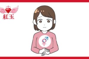 このイラストは、不安そうな表情を浮かべた人物と、いくつかの象徴的なマークで構成されています。主な構成要素は以下の通りです。 人物: 茶髪のショートヘアでピンク色の服を着た人物が、手を前で組み、少し困ったような不安気な表情でたたずんでいます。 胸のシンボルマーク: 服の胸元には、女性のマーク（♀）と男性のマーク（♂）が組み合わさったシンボル（ジェンダーや性別に関するマーク）が描かれています。性別や自身のアイデンティティ、あるいは悩みや迷いを表現しているような印象を与えるデザインとなっています。
